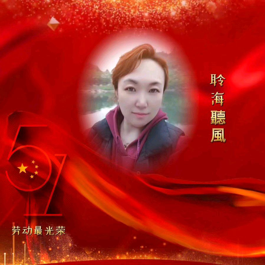 怡声诗社&华人诗社五一联欢晚会（图28）