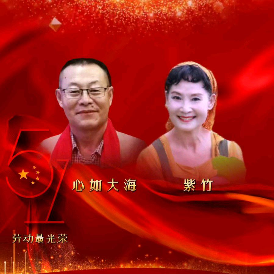 怡声诗社&华人诗社五一联欢晚会（图32）