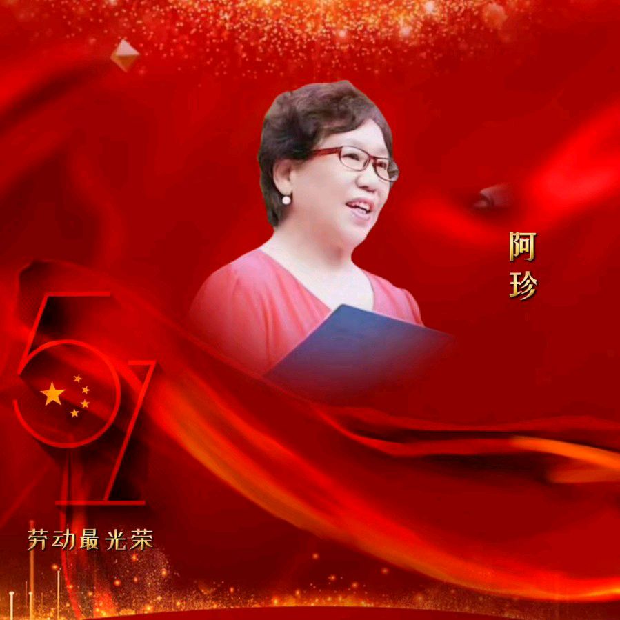 怡声诗社&华人诗社五一联欢晚会（图31）