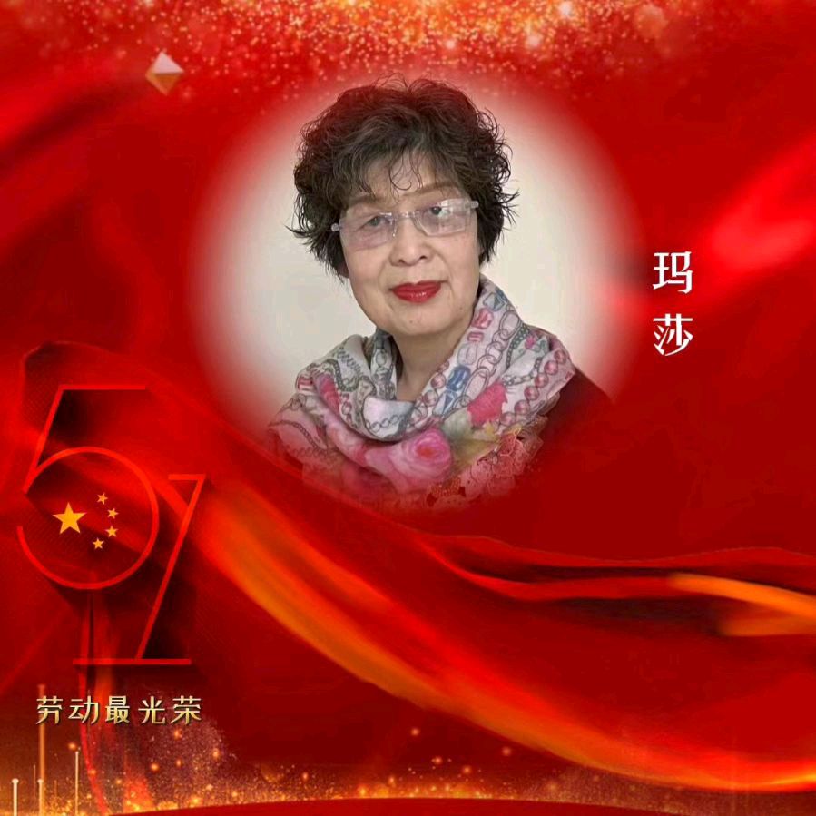 怡声诗社&华人诗社五一联欢晚会（图23）