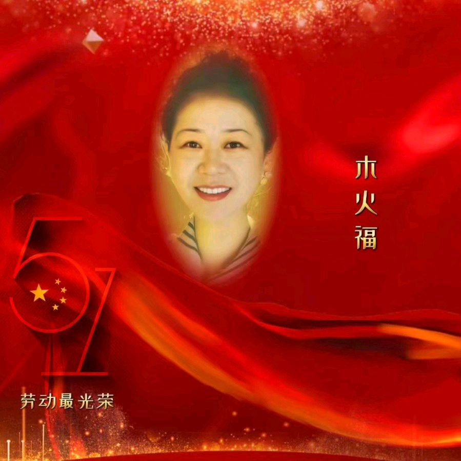 怡声诗社&华人诗社五一联欢晚会（图26）