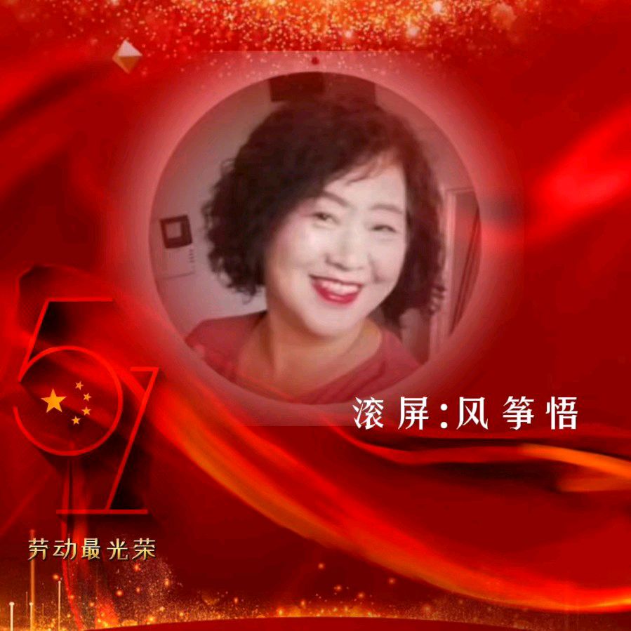 怡声诗社&华人诗社五一联欢晚会（图11）