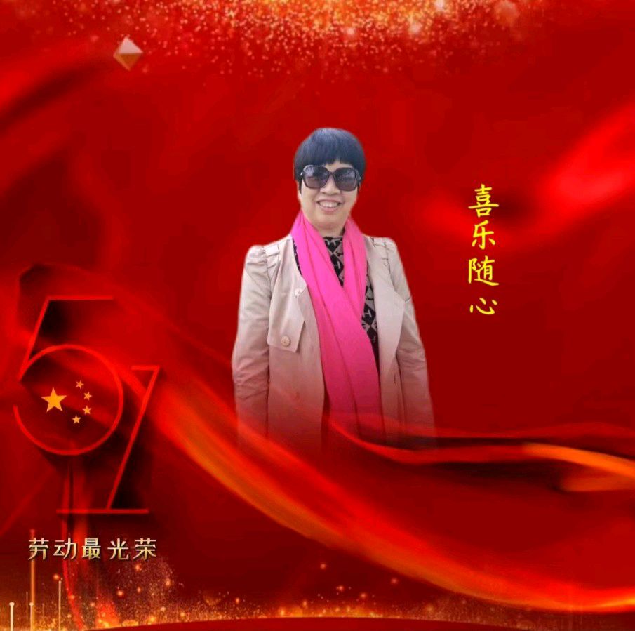 怡声诗社&华人诗社五一联欢晚会（图10）