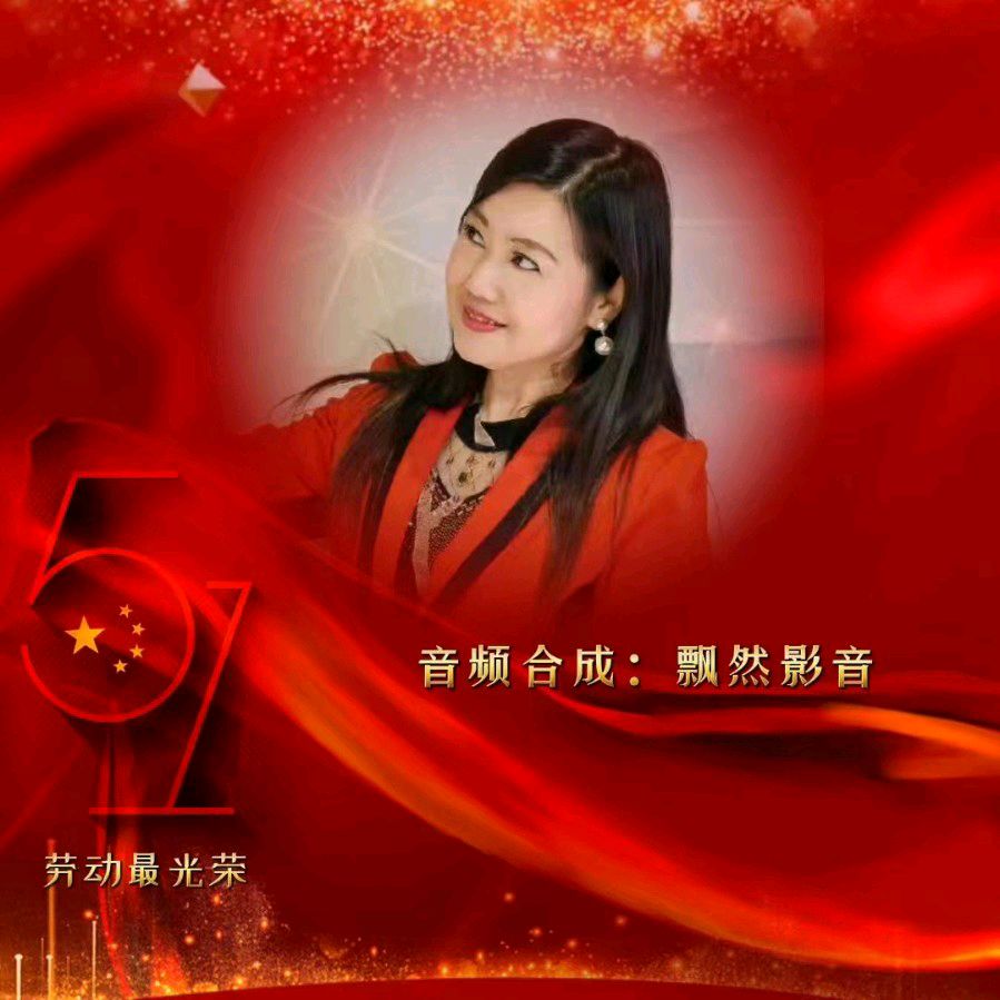 怡声诗社&华人诗社五一联欢晚会（图16）