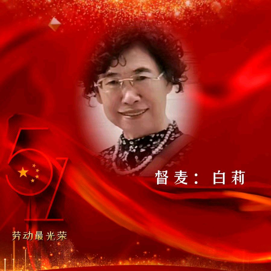 怡声诗社&华人诗社五一联欢晚会（图9）