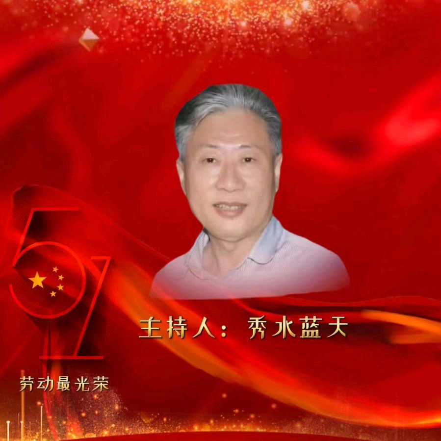 怡声诗社&华人诗社五一联欢晚会（图4）