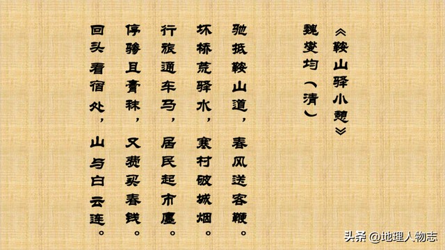 《芝兰草》作者:田歌。配乐:东北方言诗词配《画面音乐》。[中国现代诗歌文化传媒]（图15）