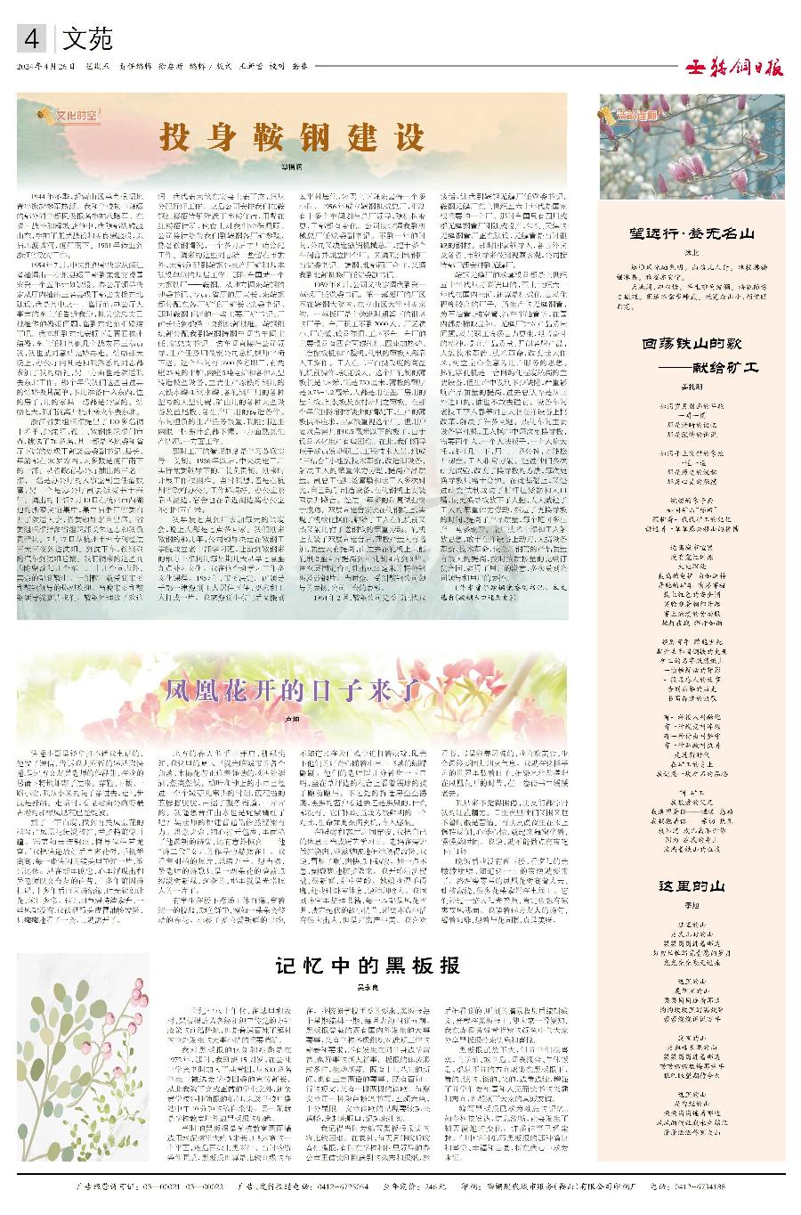 赞快递小哥～诗||吴永良（图11）