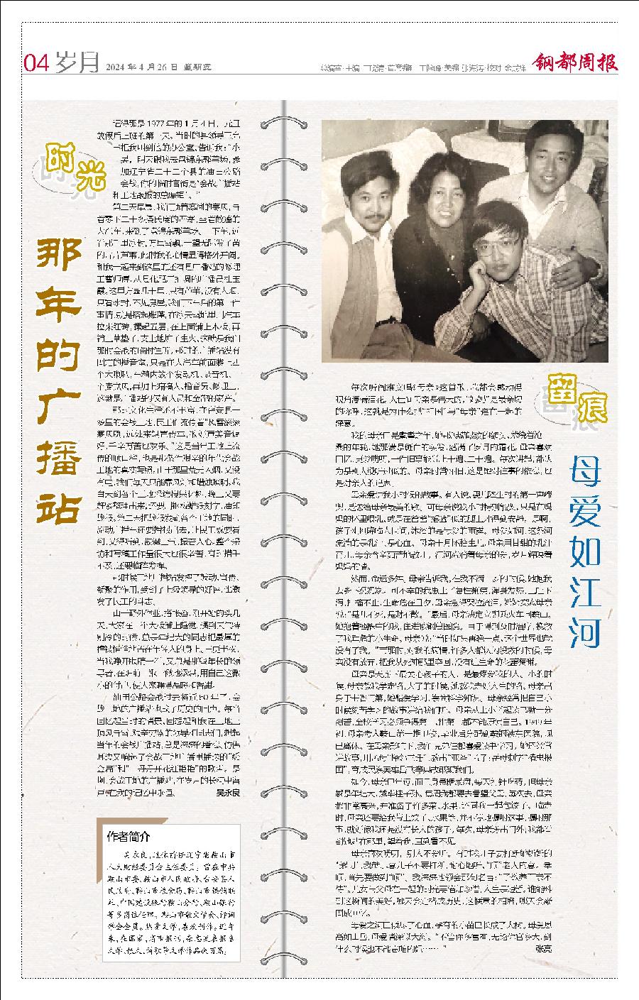 赞快递小哥～诗||吴永良（图12）
