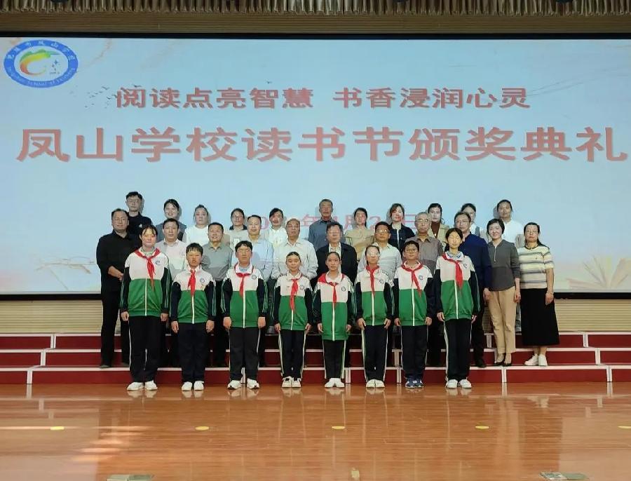 【泰山快讯】中国作家协会会员孙其昌先生应邀走进山东省肥城市凤山学校参加“悦读点亮智慧,书香浸润心灵”2024年读书节颁奖典礼活动(图13)