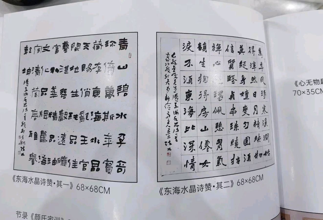 春光好•观尚爱民先生诗词展有记 (外七首)作者/许方红(图9)