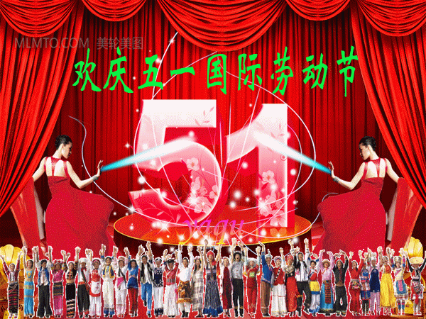 请欣赏何霖生老师的两首佳作【七绝《庆祝五一国际劳动节》平水韵*七律《庆祝五一》通韵】朗诵:茱萸儿（图2）