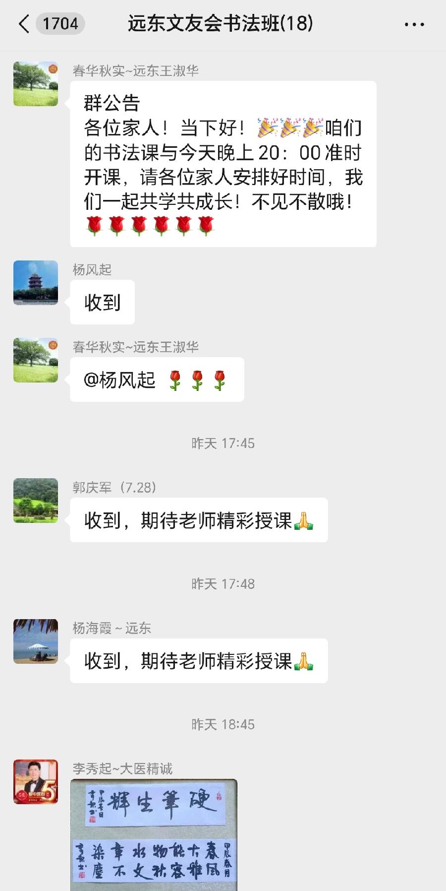 【都市头条向幸福出发编辑部】第11253期 书法授课有感（图2）