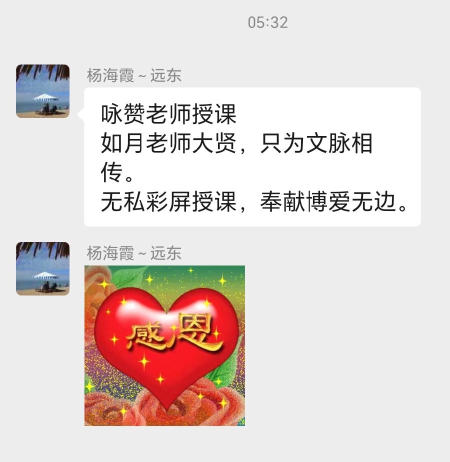 【都市头条向幸福出发编辑部】第11253期 书法授课有感（图4）