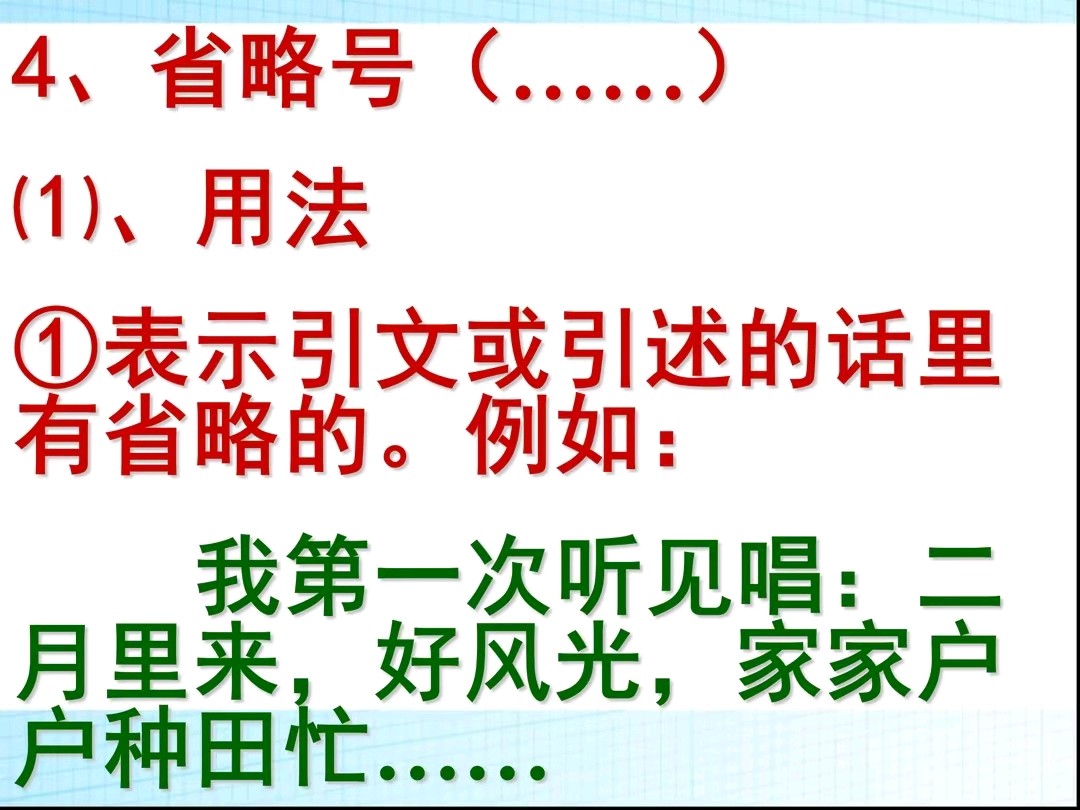 《省略号》作者:吴丽跃 诵读:于凤霞 [中国现代诗歌文化传媒]（图6）