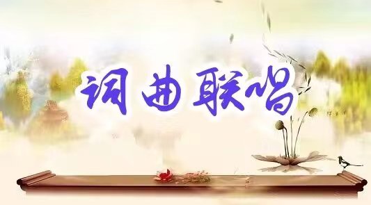 【国风燕赵诗社】北京诗人文坛娇子蔡玉江老师个人诗词专辑(图24)