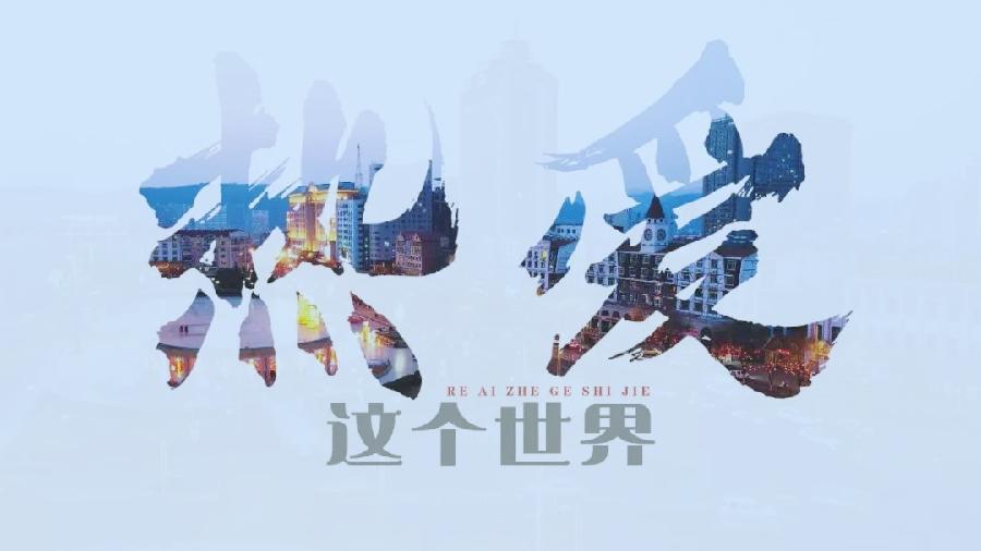 喊出心底的热爱~诗||白印良(图10)