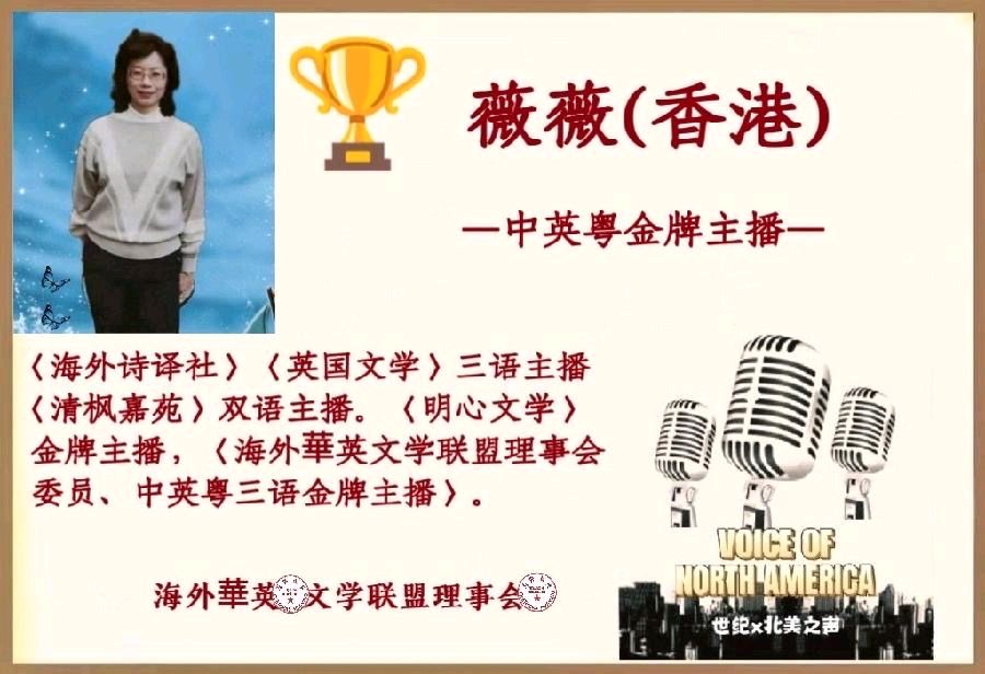 双语诗/千年之梦 作者& 英译/银杏(北美)双语朗诵/薇薇(中国香港)(图4)