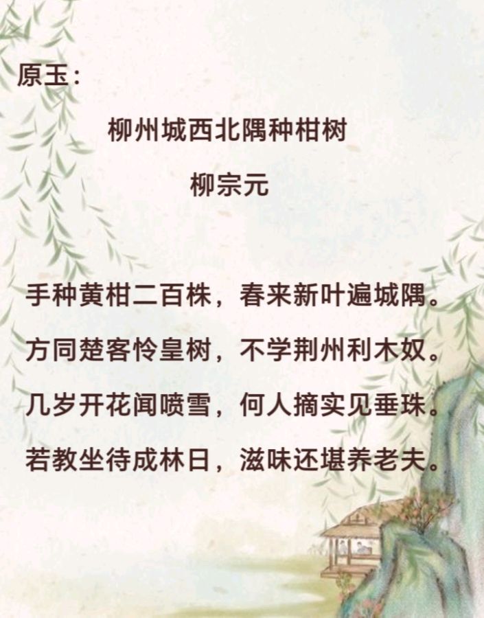 柳韵诗社【第三版块】唐诗步韵182期（图3）