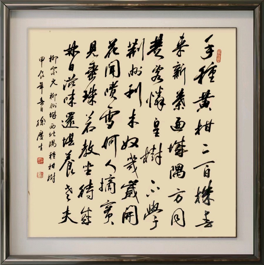 柳韵诗社【第三版块】唐诗步韵182期（图21）