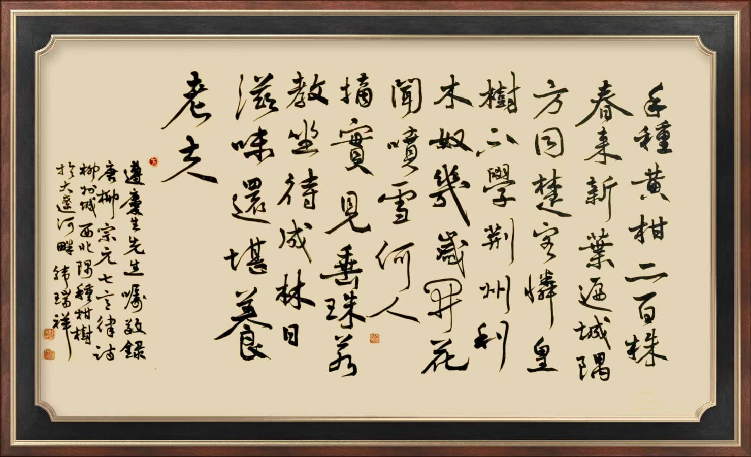 柳韵诗社【第三版块】唐诗步韵182期（图29）