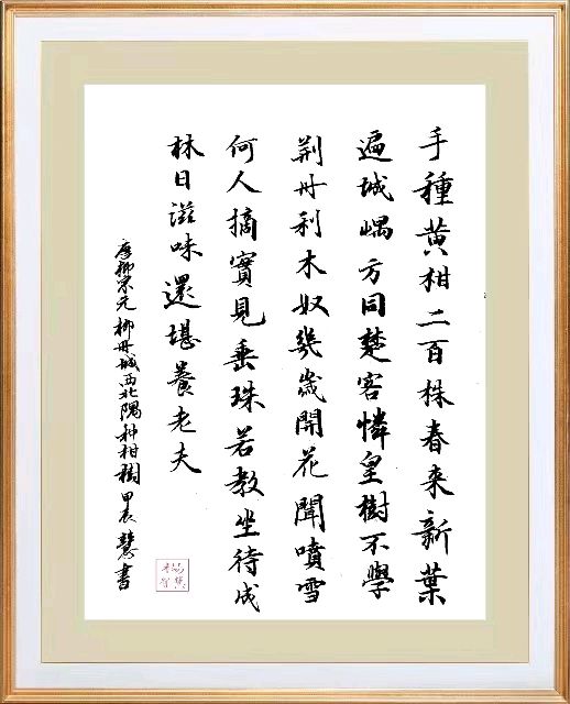 柳韵诗社【第三版块】唐诗步韵182期（图27）