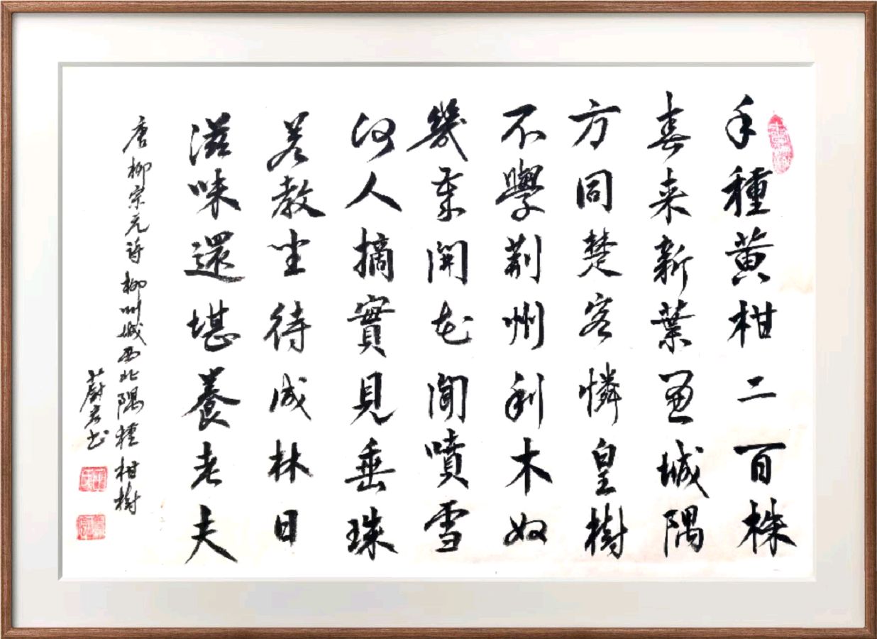 柳韵诗社【第三版块】唐诗步韵182期（图25）