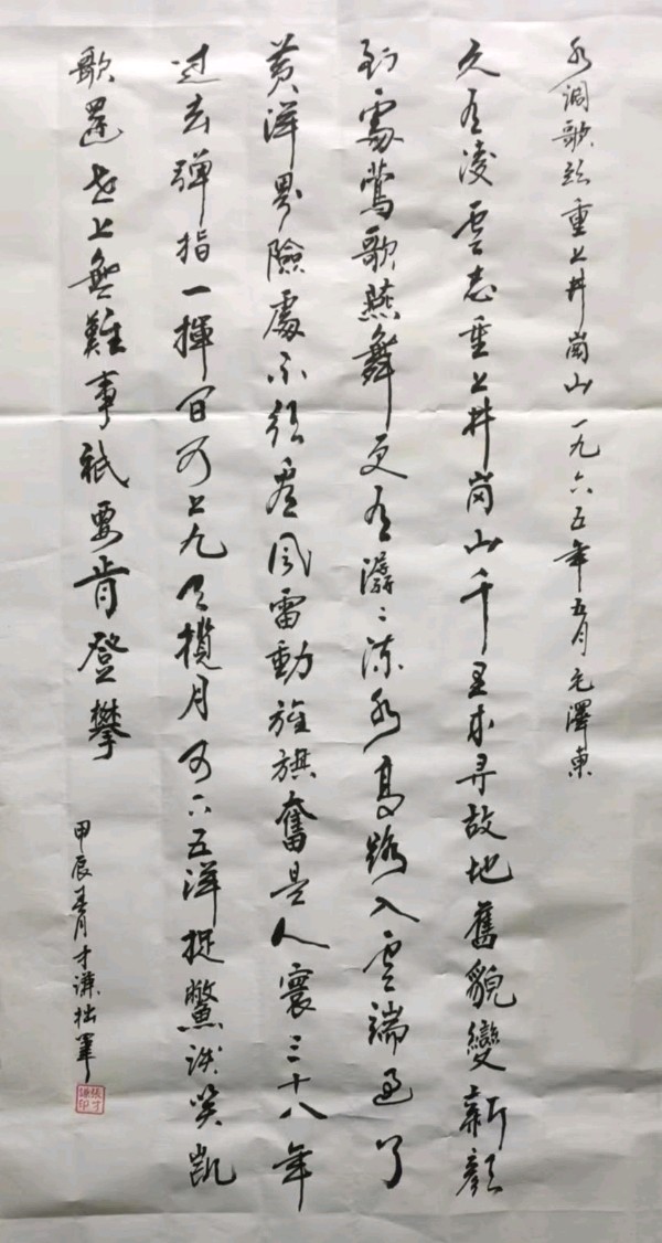 【书法鉴赏】张才谦：甲辰龙（2024）年孟夏四月个人书法作品鉴赏*北京头条•都市头条发布！（图6）