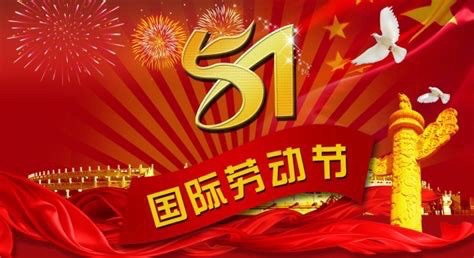 【新诗大观】五一劳动节||文/张道发(图2)