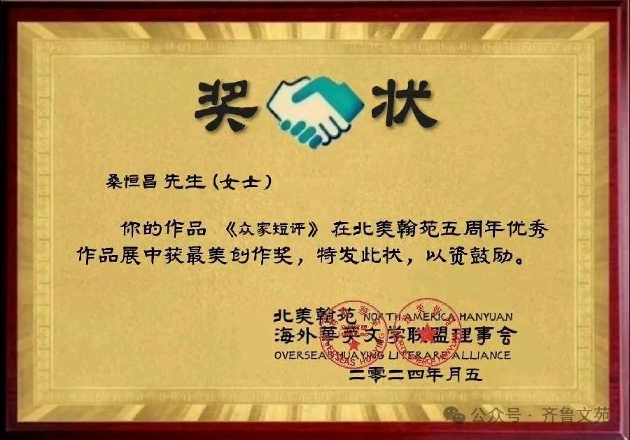 小诗四贴（图2）