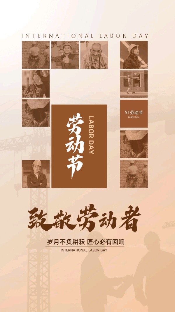 劳动第一 ‖ 作者/雷金钟 朗诵/蕙质兰心（图8）