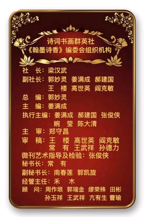 【诗词书画群英社】五一抒怀作者/正义（图5）