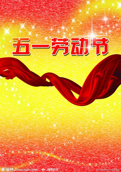 【五一特刊】礼赞五一 文/吴芳华