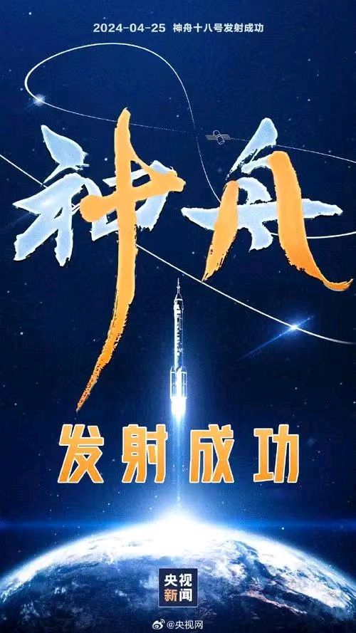 韩庚的《贺神舟十八发射成功》
