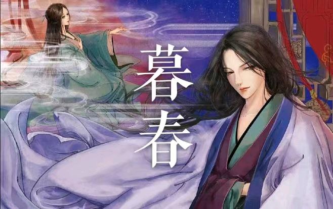 韩庚的《暮春》