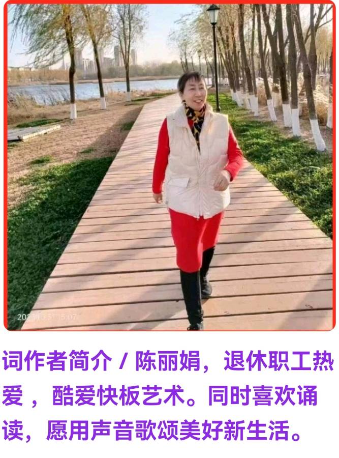 原创歌词歌曲 歌颂清洁工人——记荣光街道兴隆社区兴隆艺术合唱团自编自演的歌颂环卫工人的歌曲（图2）