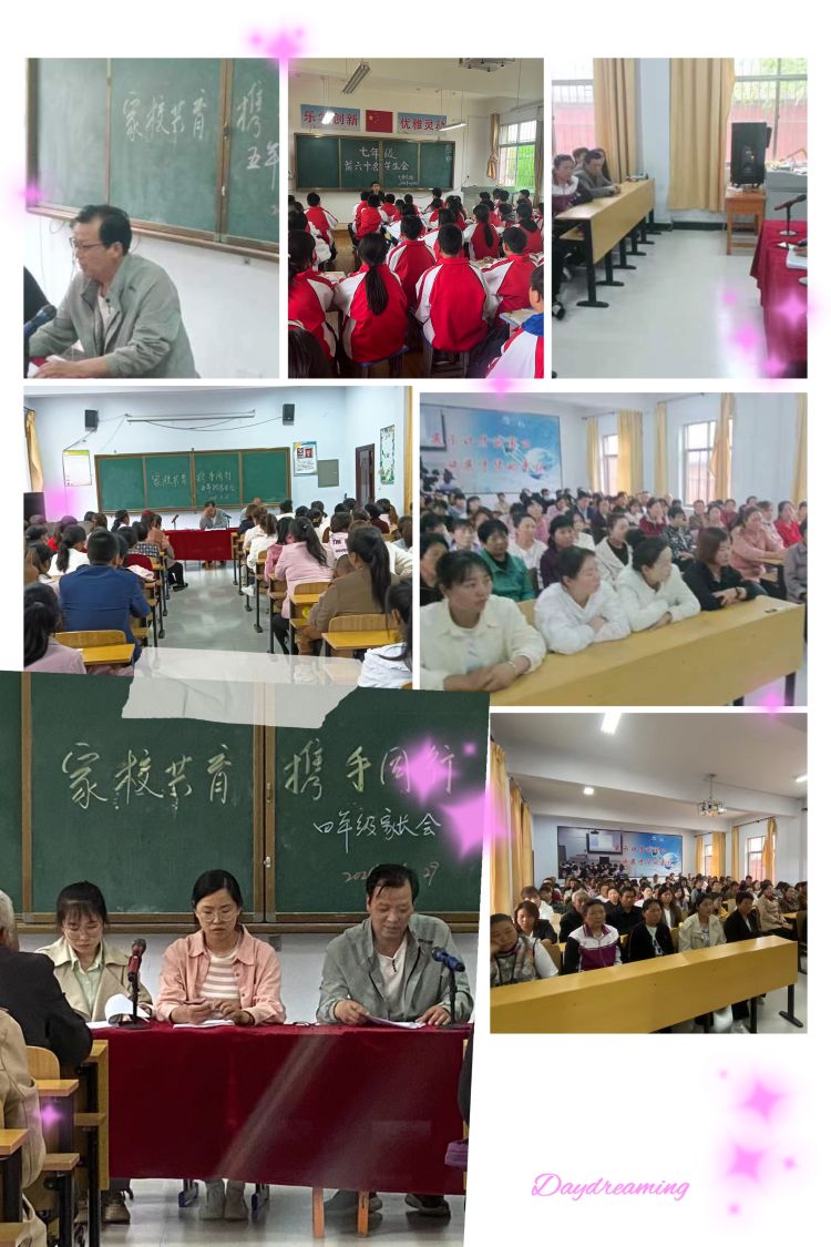 简篇-家校共育 携手同行