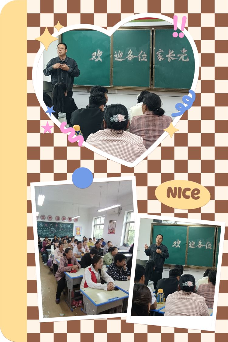 简篇-家校共育 携手同行