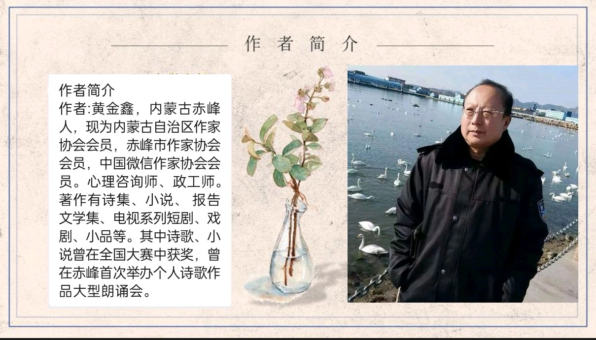 《致教师节》作者/黄金鑫 诵读/雯煜 编辑制作/青青【花雨馨声】第784期（图10）