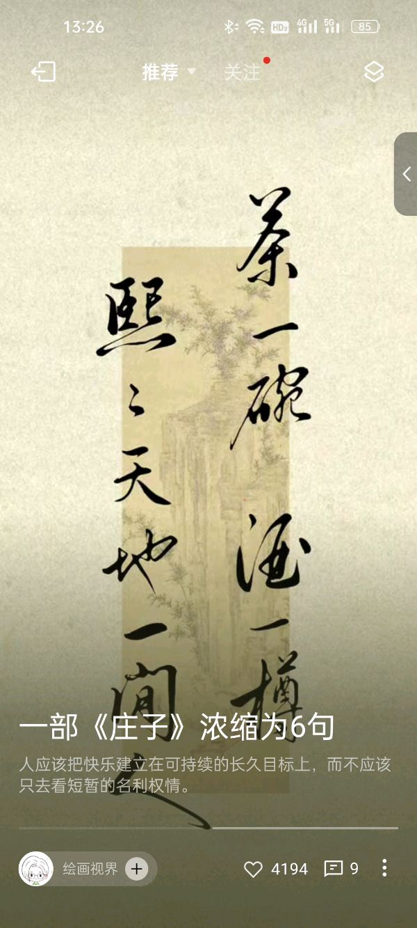 十行诗·碗之约 (十九首)（图3）