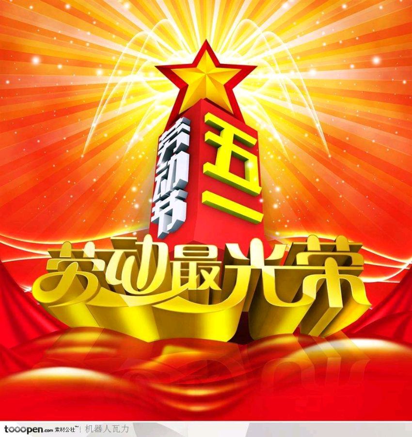 《许峰诗歌研究院》《庆祝“五一”国际劳动节》专刊（图2）