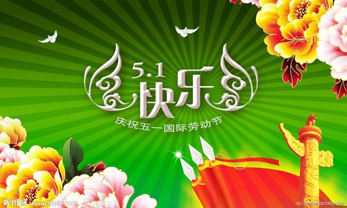 《许峰诗歌研究院》《庆祝“五一”国际劳动节》专刊（图17）