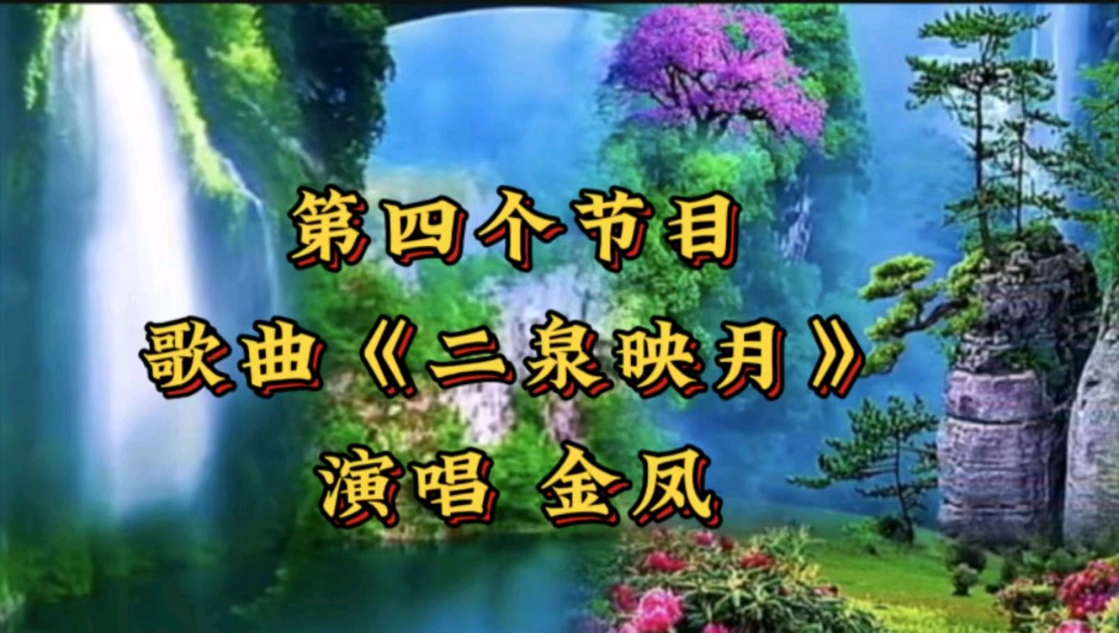 金色岁月“庆五·一 大联欢”完美落幕（图9）