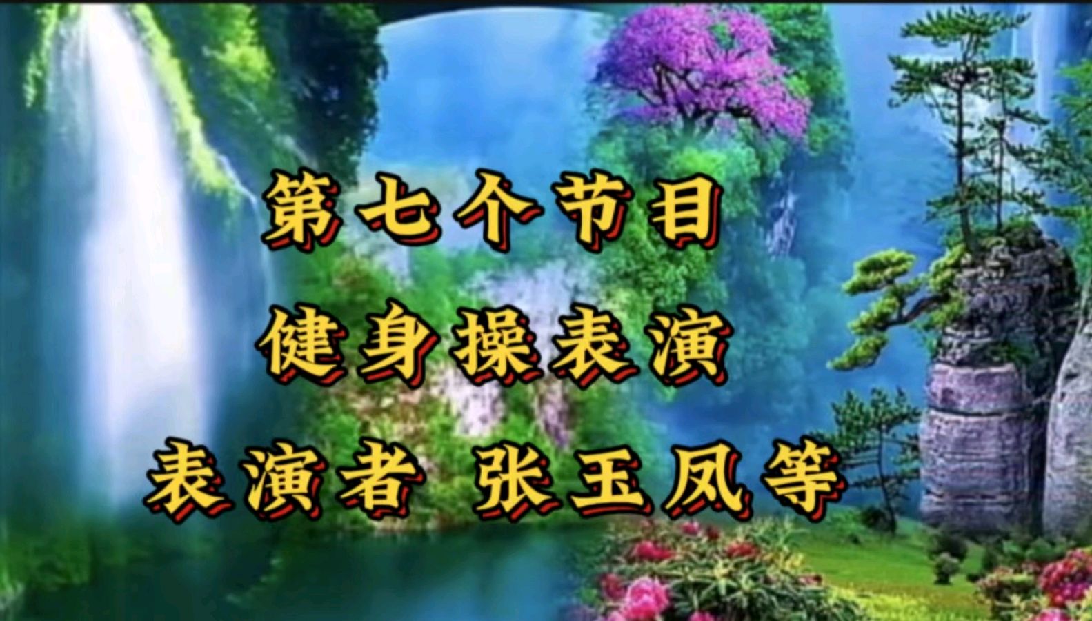金色岁月“庆五·一 大联欢”完美落幕（图14）