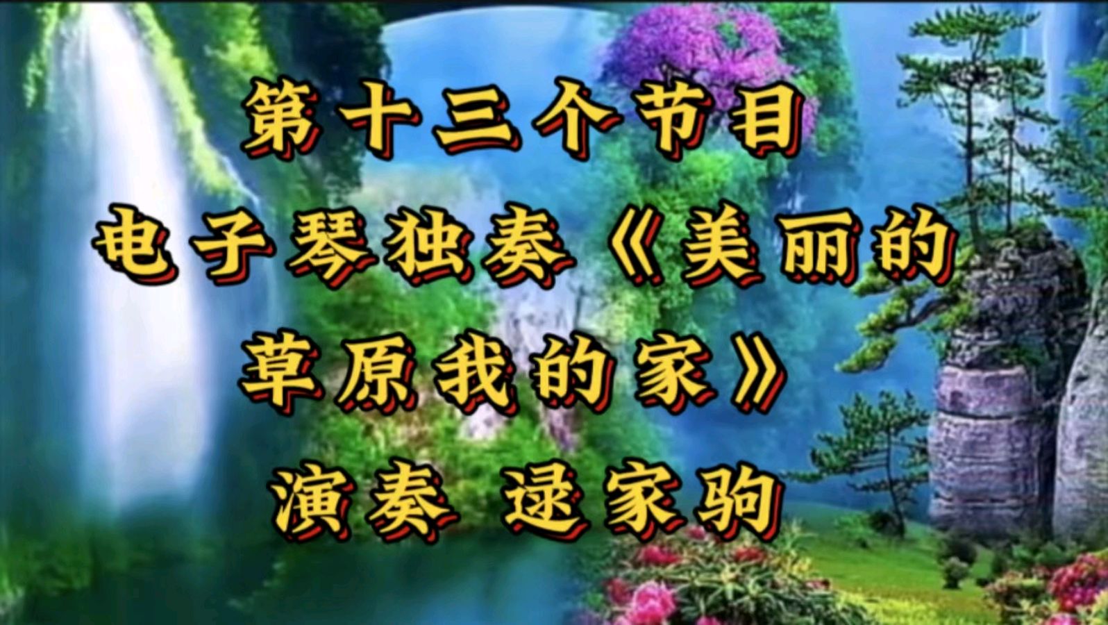 金色岁月“庆五·一 大联欢”完美落幕（图24）