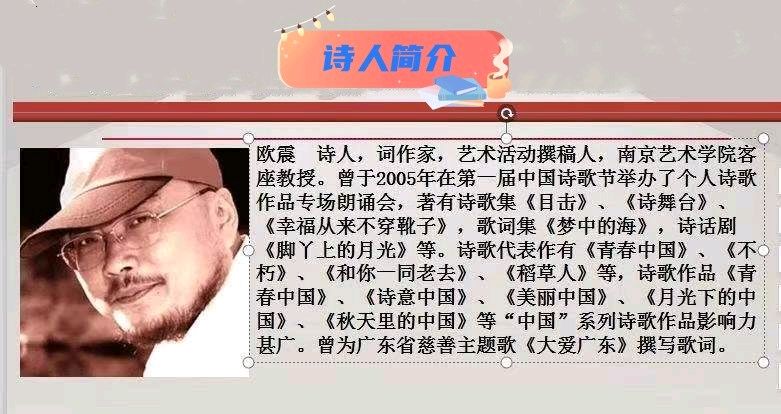 归 来 ‖ 作者/欧震 朗诵/黎琴（图2）