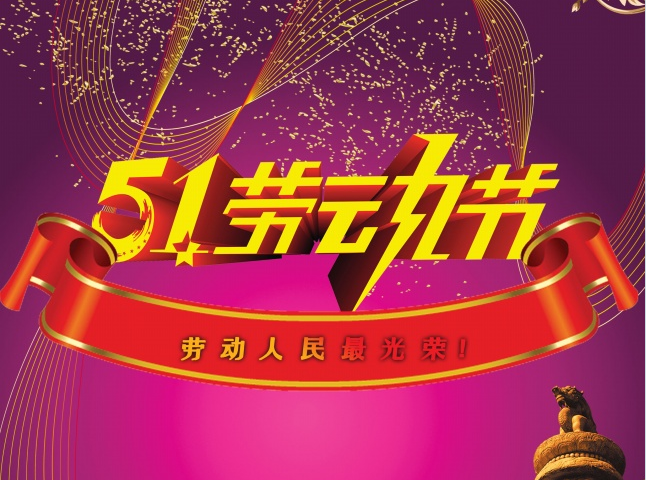七律-五一吟怀(组合)诗||于兴庆(图15)