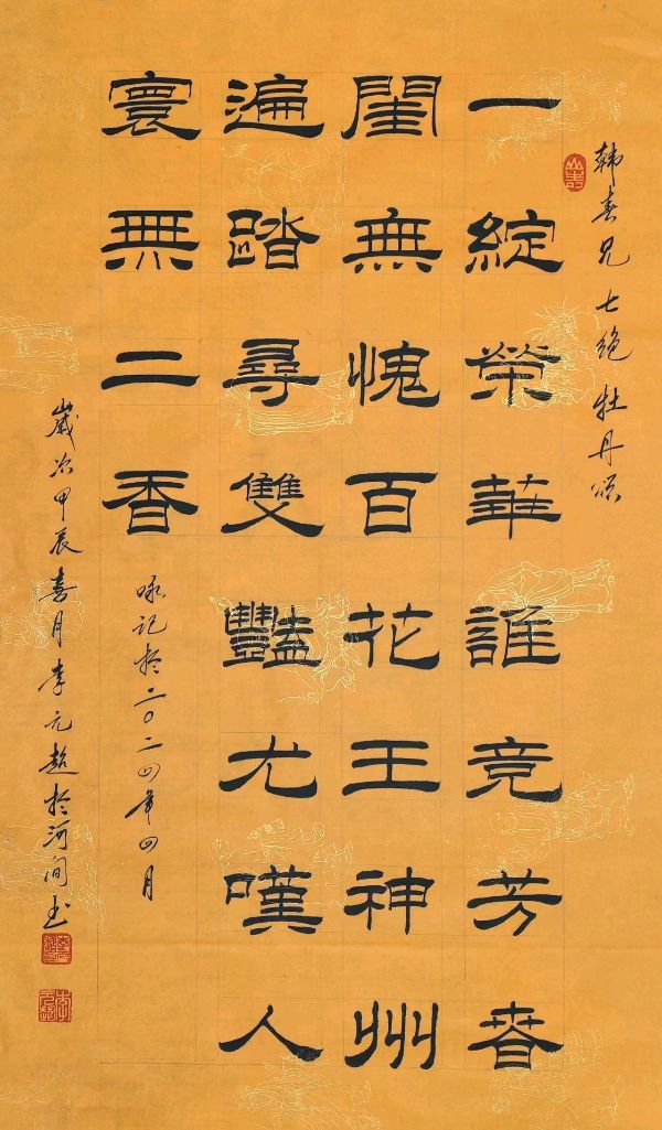 特刊：诗载央媒话感恩——韩春见、李元超诗书合璧荐赏！（图5）