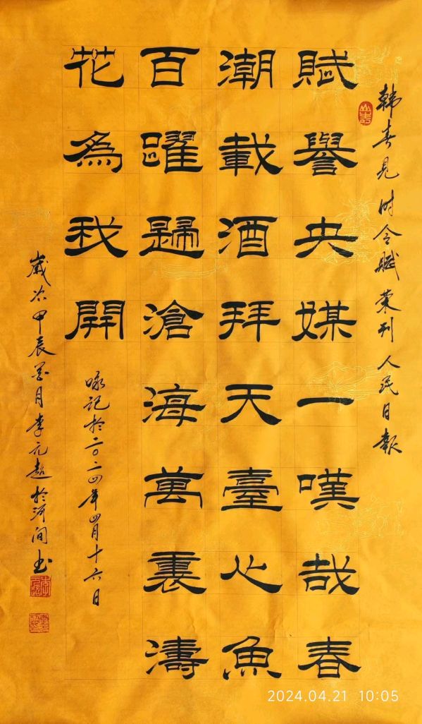 特刊：诗载央媒话感恩——韩春见、李元超诗书合璧荐赏！（图7）