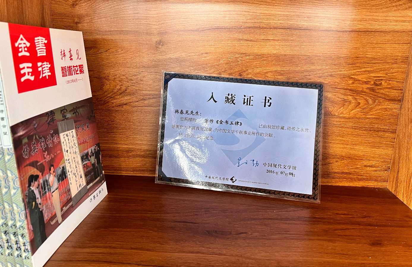特刊：诗载央媒话感恩——韩春见、李元超诗书合璧荐赏！（图15）